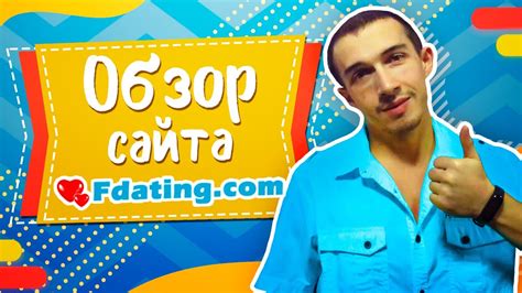 fdating отзывы|Отзывы о сайте знакомств Fdating: Честные отзывы。